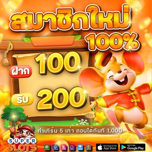 superslot369 เว็บตรง