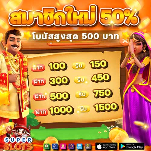 สมัครเล่น superslot ฟรีเครดิค